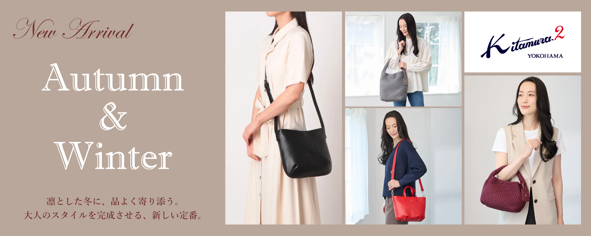 AUTUMN & WINTER COLLECTION