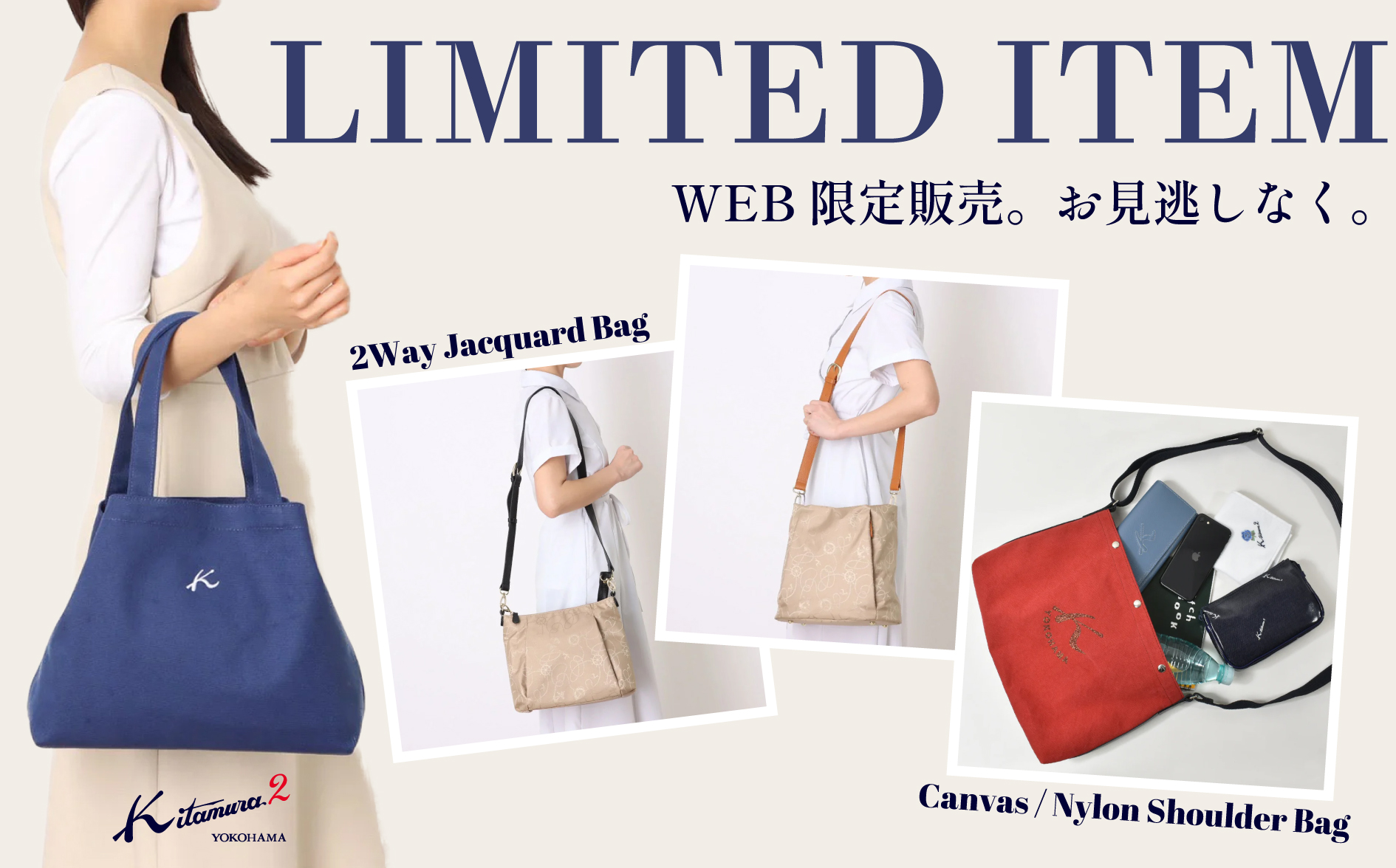 WEB限定バッグ特集