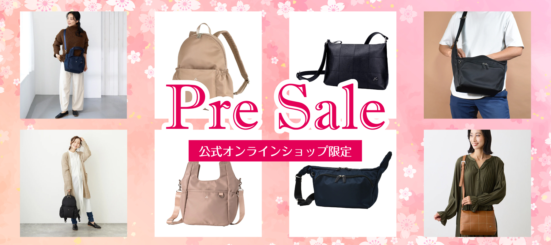 チャーミングセール