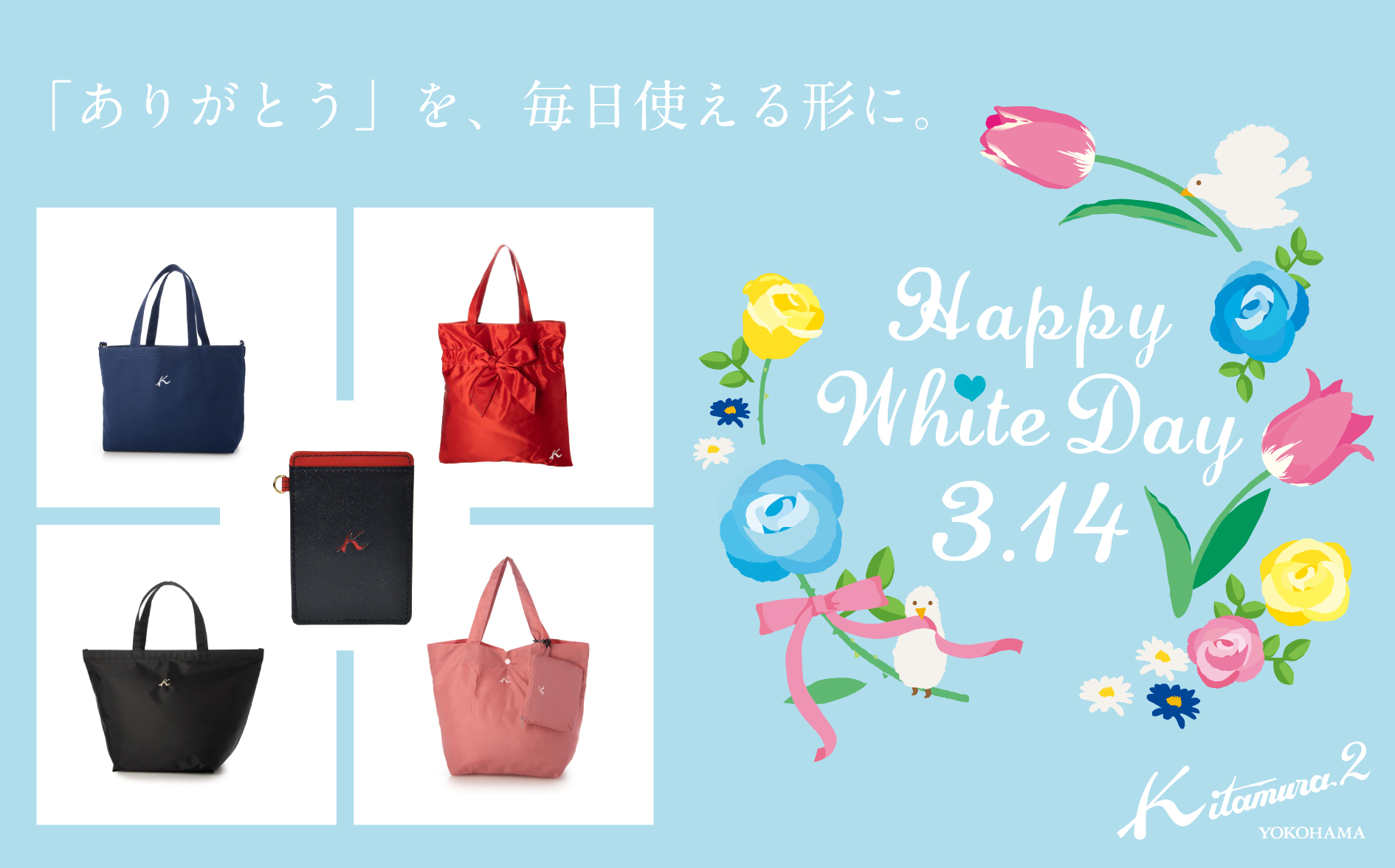 WHITE DAY